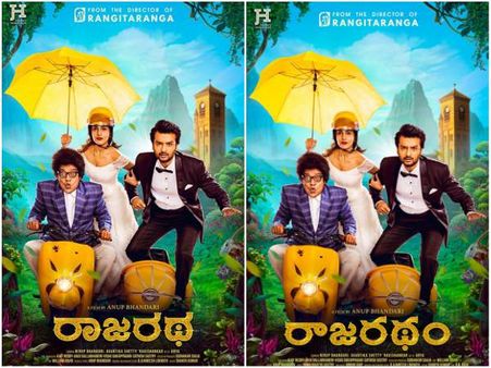 'ರಾಜರಥ' ಫಸ್ಟ್ ಲುಕ್ ನಲ್ಲಿ ಆರ್ಮುಗ ರವಿಶಂಕರ್ ಸಖತ್ ಮಿಂಚಿಂಗ್