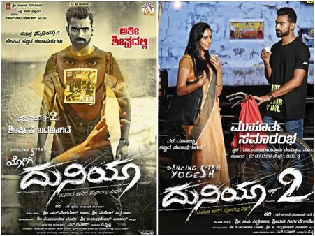 ಟೈಟಲ್ ವಿವಾದ ಅಂತ್ಯ : ಬದಲಾಗಿದೆ 'ದುನಿಯಾ 2' ಸಿನಿಮಾದ ಹೆಸರು