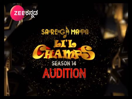 ಜೀ ಕನ್ನಡ ವಾಹಿನಿಯಲ್ಲಿ ಮತ್ತೆ ಶುರುವಾಯಿತು 'ಸರಿಗಮಪ' ಕಾರ್ಯಕ್ರಮ