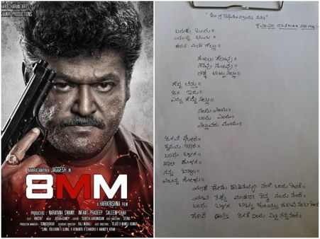 ಜಗ್ಗೇಶ್ ಈಗ ನವರಸ ನಾಯಕ ಮಾತ್ರವಲ್ಲ.. ಚಿತ್ರಸಾಹಿತಿ ಕೂಡ ಹೌದು.!