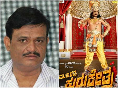 'ಕುರುಕ್ಷೇತ್ರ'ದ ಒಂದು ಹಾಡಿಗೆ ಒಂದು ಕೋಟಿ ಸುರಿದ ನಿರ್ಮಾಪಕ ಮುನಿರತ್ನ!