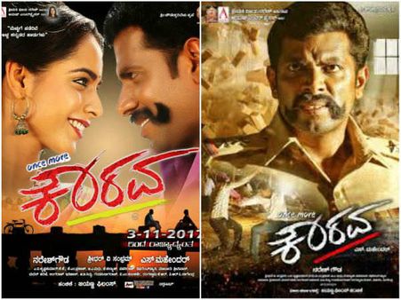 ಇದೇ ಶುಕ್ರವಾರ ತೆರೆಗೆ ಬರಲಿದೆ 'ಒನ್ಸ್ ಮೋರ್ ಕೌರವ' ಸಿನಿಮಾ