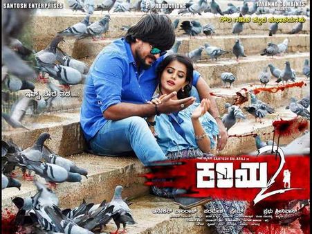 'ಕರಿಯ-2' ವಿಮರ್ಶೆ: ಸಿನಿಮಾ ಪಕ್ಕಾ ಕಮರ್ಷಿಯಲ್