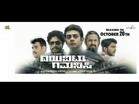 'ದಯವಿಟ್ಟು ಗಮನಿಸಿ' ವಿಮರ್ಶೆ: ಇದು ನಮ್ಮ-ನಿಮ್ಮೆಲ್ಲರ ಕಥೆ