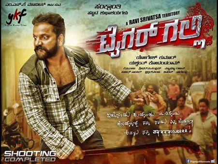 ವಿಮರ್ಶೆ; ಟೈಗರ್ ಗಲ್ಲಿಯಲ್ಲಿ 'ರೌಡಿ-ರಾಜಕಾರಣಿ'ಗಳ ಅತ್ಯಾಚಾರ