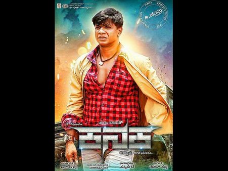 ಕನ್ನಡ ರಾಜ್ಯೋತ್ಸವಕ್ಕೆ ದುನಿಯಾ ವಿಜಯ್ ಕಡೆಯಿಂದ ಭರ್ಜರಿ ಗಿಫ್ಟ್