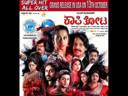 'ಯು.ಎಸ್.ಎ'ನಲ್ಲಿ ಟಿ.ಎನ್.ಸೀತಾರಾಮ್ ಅವರ 'ಕಾಫಿತೋಟ' ಬಿಡುಗಡೆ