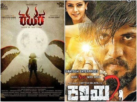 'ಕರಿಯ 2' ಹಾಗೂ 'ಕಟಕ' ಪೈಪೋಟಿಯಲ್ಲಿ ಗೆಲುವವರು ಯಾರು..?