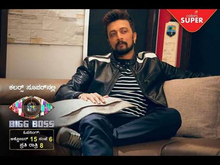 'ಬಿಗ್ ಬಾಸ್' ಪ್ರೋಮೋದಲ್ಲಿದೆಯಂತೆ ಒಂದು ಸುಳಿವು, ಏನದು?