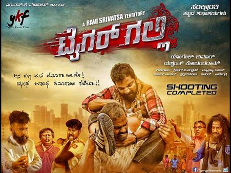 'ಟೈಗರ್ ಗಲ್ಲಿ' ಚಿತ್ರದ ಬಗ್ಗೆ ಪತ್ರಿಕೆಗಳಲ್ಲಿ ಪ್ರಕಟವಾಗಿರುವ ವಿಮರ್ಶೆ ಇಲ್ಲಿದೆ.!