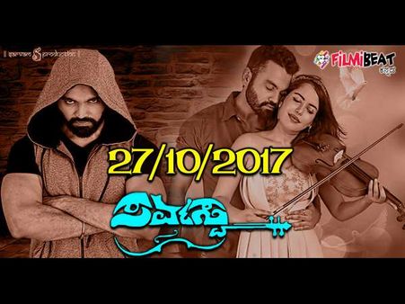 'ಸರ್ವಸ್ವ' ಚಿತ್ರವನ್ನ ಯಾಕೆ ನೋಡ್ಬೇಕು? ಇಲ್ಲಿದೆ ಚಿತ್ರದ ವಿಶೇಷತೆಗಳು.!