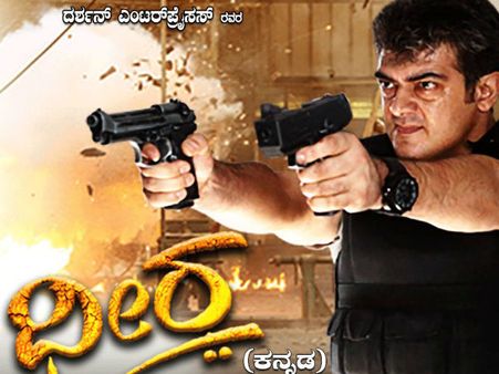 'ಸತ್ಯದೇವ್' ನಂತರ 'ಧೀರ': ಮತ್ತೊಂದು ಡಬ್ಬಿಂಗ್ ಸಿನಿಮಾ ರಿಲೀಸ್.!