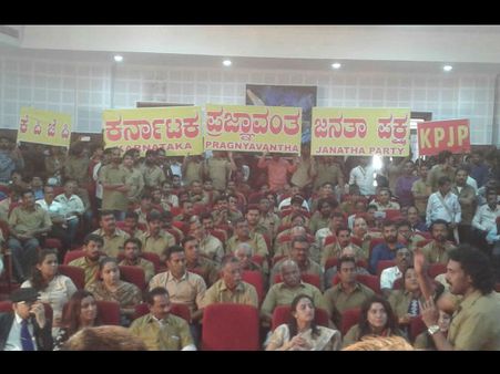 ಉಪ್ಪಿಯ 'ಕರ್ನಾಟಕ ಪ್ರಜ್ಞಾವಂತ ಜನತಾ ಪಾರ್ಟಿ'ಯ ರೂಪುರೇಷೆಗಳು ಹೀಗಿವೆ!