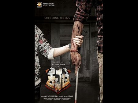 ಹ್ಯಾಟ್ರಿಕ್ ಹೀರೋ ಅಭಿನಯದ ರೀಮೇಕ್ ಸಿನಿಮಾ 'ಕವಚ'ಗೆ ಸಿಕ್ತು ಚಾಲನೆ.!