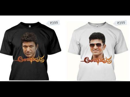 'ಅಂಜನಿಪುತ್ರ'ನ ಕ್ರೇಜ್ ಶುರು: ಮೊದಲು ಟಿ-ಶರ್ಟ್ ಬಂತು.!
