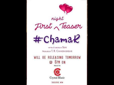 ಅಯ್ಯಯ್ಯೋ 'ಫಸ್ಟ್ ನೈಟ್' ಟೀಸರ್ ರಿಲೀಸ್ ಮಾಡ್ತಾರಂತೆ 'ಸಿಂಪಲ್ ಸುನಿ'