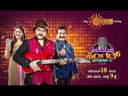 ಗಾಯನದ ರಿಯಾಲಿಟಿ ಶೋಗೆ ಕ್ರೇಜಿ ಸ್ಟಾರ್ ರವಿಚಂದ್ರನ್ ತೀರ್ಪುಗಾರರು.!