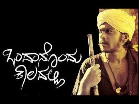 ಟ್ವಿಟ್ಟರ್ ನಲ್ಲಿ ಶಂಕರ್ ನಾಗ್ ಮಿಂಚಿನ ಓಟ.!