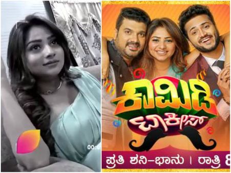 ರಚಿತಾ ರಾಮ್ 'ಕಾಮಿಡಿ ಟಾಕೀಸ್' ಡಬ್ಬಾ, ಡುಬಾಕ್ ಪ್ರೋಗ್ರಾಂ ಅಂತೆ.!