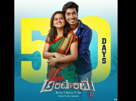 ಅಲಮೇಲಮ್ಮನ 'ಆಪರೇಷನ್' ಮಿಸ್ ಮಾಡಿಕೊಂಡಿದ್ದವರಿಗೆ ಸೆಕೆಂಡ್ ಚಾನ್ಸ್.!