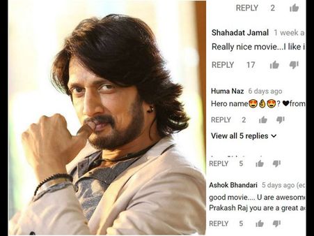 ಸುದೀಪ್ ಬಗ್ಗೆ ಬಾಂಗ್ಲಾ, ಪಾಕಿಸ್ತಾನಿಗಳು ಮಾಡಿರುವ ಕಾಮೆಂಟ್ ನೋಡಿ.!