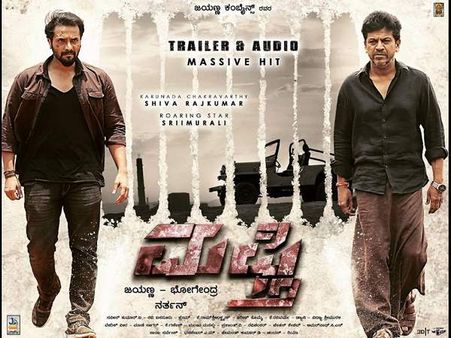 ಗಾಂಧಿನಗರದಲ್ಲಿ 'ಮಫ್ತಿ' ಸಿನಿಮಾಗೆ ಸಿಕ್ಕ ಚಿತ್ರಮಂದಿರ ಯಾವುದು.?