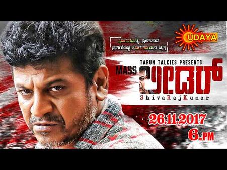 ಈ ವಾರ ನಿಮ್ಮ ಮನೆಗೆ ಬರ್ತಿದ್ದಾರೆ 'ಮಾಸ್ ಲೀಡರ್' ಶಿವಣ್ಣ