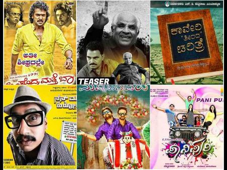 ಕನ್ನಡದಲ್ಲಿ ಈ ವಾರ 9 ಸಿನಿಮಾ ರಿಲೀಸ್.! ಯಾವ ಚಿತ್ರಗಳು?