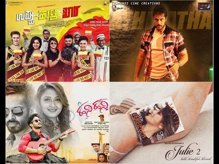 ಈ ವಾರ 4 ಕನ್ನಡ ಚಿತ್ರಗಳ ಜೊತೆ ಹಾಟ್ 'ಜ್ಯೂಲಿ' ಆಗಮನ