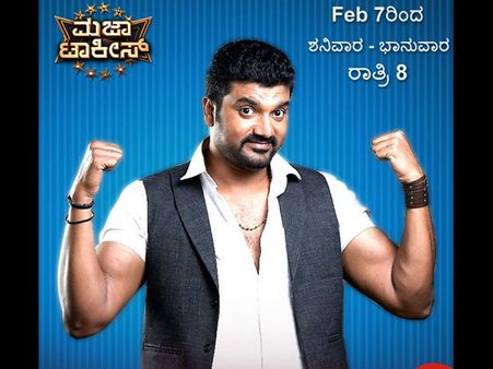 ಸೃಜಾ ಕೊಟ್ಟ ಮಜಾ ಸುದ್ದಿ; 'ಮಜಾ ಟಾಕೀಸ್'ಗೆ ಮತ್ತೆ ಚಾಲನೆ.!