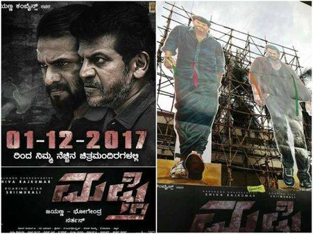 6 ಗಂಟೆಗೆ ಮೊದಲ ಶೋ : ಗಾಂಧಿನಗರದ ತುಂಬ 'ಮಫ್ತಿ' ಮೇನಿಯಾ!