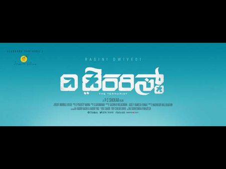 ಸ್ಯಾಂಡಲ್ ವುಡ್ 'ಗಿಣಿ' ರಾಗಿಣಿ ಟೆರರಿಸ್ಟ್ ಆಗಿದಾದ್ರೂ ಹೇಗೆ.?