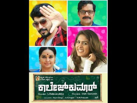 'ಕಾಲೇಜ್ ಕುಮಾರ'ನಿಗೆ ವಿಮರ್ಶಕರು ಕೊಟ್ಟ ಮಾರ್ಕ್ಸ್ ಎಷ್ಟು?