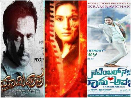 ಗೋವಿಂದ.. ಗೋವಿಂದ..: ಈ ಸಿನಿಮಾಗಳ ಬಗ್ಗೆ ಜಾಸ್ತಿ ಆಸೆ ಇಟ್ಕೋಬೇಡಿ.!