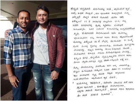 'ಲಂಡನ್'ನಲ್ಲಿ ದರ್ಶನ್ ರನ್ನ ಭೇಟಿ ಮಾಡಿದ ಅಭಿಮಾನಿಯೊಬ್ಬರು ಬರೆದಿರುವ ಪತ್ರ.!