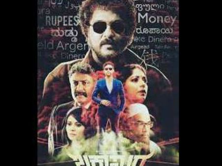'ಬಕಾಸುರ' ಚಿತ್ರ ಪ್ರಚಾರಕ್ಕೆ ಹಿಂಗೂ ಪ್ಲಾನ್ ಮಾಡಿದ್ರಾ.?
