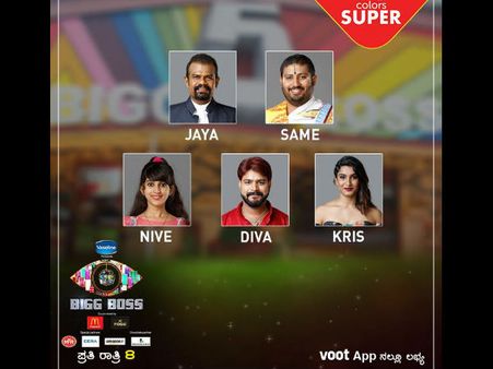 ಇಂದು 'ಬಿಗ್ ಬಾಸ್' ಕಾರ್ಯಕ್ರಮದಿಂದ ಹೊರಬೀಳೋರು ಯಾರು.?