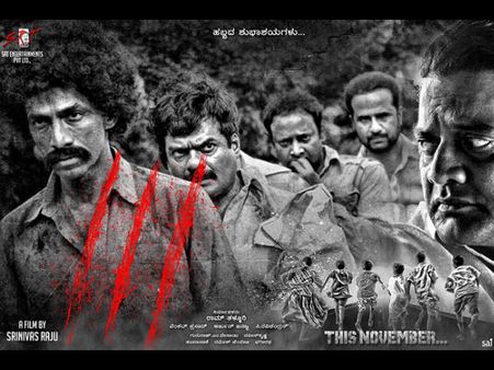 ಟ್ರೈಲರ್: ಕ್ರೌರ್ಯದ ಪ್ರತಿರೂಪವಾಗಿ ಬರ್ತಿದೆ 'ದಂಡುಪಾಳ್ಯ-3'