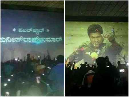 'ಅಂಜನಿಪುತ್ರ'ನ ದರ್ಶನ ಪಡೆದು ಪುನೀತರಾದ ಅಭಿಮಾನಿಗಳು