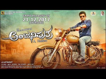 'ಅಂಜನಿಪುತ್ರ' ಸಿನಿಮಾವನ್ನ ನೋಡಲು ಈ 5 ಅಂಶಗಳು ಸಾಕು