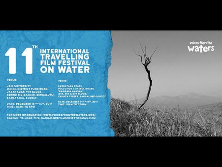 ಬೆಂಗಳೂರಿನಲ್ಲಿ ನಡೆಯಲಿದೆ ನೀರಿನ ಮಹತ್ವ ಸಾರುವ ಚಲನಚಿತ್ರೋತ್ಸವ