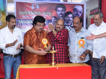 ಕಾಸರಗೋಡು ಚಿನ್ನಾ ತಾರಾಲೋಕ ಚಲನಚಿತ್ರೋತ್ಸವಕ್ಕೆ ಚಾಲನೆ