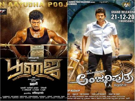 ತಮಿಳಿನ 'ಪೂಜೈ' ಚಿತ್ರಕ್ಕಿಂತ 'ಅಂಜನಿಪುತ್ರ' ಡಿಫರೆಂಟ್