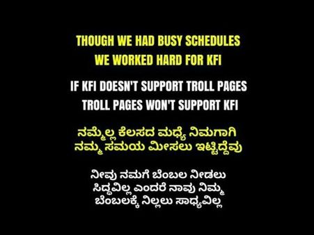 ಕನ್ನಡ ಚಿತ್ರರಂಗದ ವಿರುದ್ದ ಕೋಪಗೊಂಡ ಟ್ರೋಲ್ ಪೇಜ್ ಗಳು