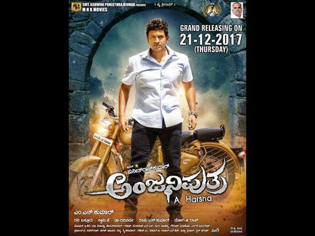 ಮಧ್ಯರಾತ್ರಿಯಿಂದಲೇ 'ಅಂಜನಿಪುತ್ರ'ನ ಎಂಟ್ರಿ: ಕಟೌಟ್ ನಲ್ಲೂ ದಾಖಲೆ.!