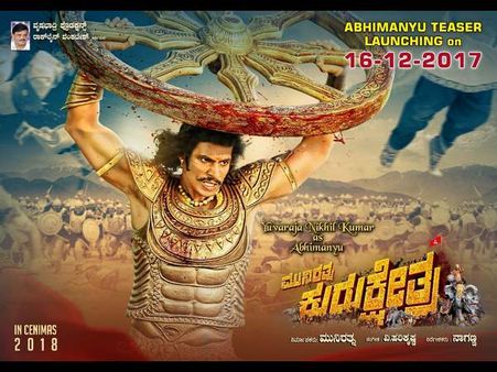 2 ದಿನದಲ್ಲಿ ಕುರುಕ್ಷೇತ್ರದ 'ಅಭಿಮನ್ಯು'ಗೆ ಫಿದಾ ಆದವರೆಷ್ಟು ಜನ?