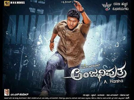 'ಅಂಜನಿಪುತ್ರ' ಸಿನಿಮಾ ಪ್ರದರ್ಶನ ನಿಲ್ಲಿಸುವಂತೆ ಕೋರ್ಟ್ ಆದೇಶ