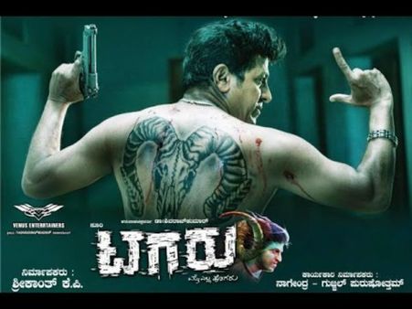 ಶಿವಣ್ಣನ 'ಟಗರು' ಅಡ್ಡದ 'ಶೇರ್' ಹೇಗಿದ್ದಾನೆ ಅಂತ ನೀವೇ ನೋಡಿ...