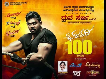 ಭರ್ಜರಿ ಯಶಸ್ಸಿನಲ್ಲಿ ಹೊಸ ಚಿತ್ರಗಳನ್ನ ಅನೌನ್ಸ್ ಮಾಡಿದ ಆಕ್ಷನ್ ಪ್ರಿನ್ಸ್