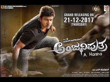 ಅಂಜನಿಪುತ್ರನ ಆಗಮನಕ್ಕೆ ಅಭಿಮಾನಿಗಳಿಂದ ವೇದಿಕೆ ಸಜ್ಜು